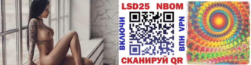 Марки 25I-NBOMe 1500мкг  Рославль 